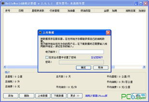 汽车油耗0.1是多少
